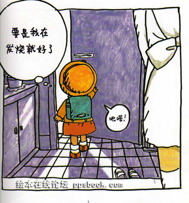 同桌的阿达 (05),绘本,绘本故事,绘本阅读,故事书,童书,图画书,课外阅读